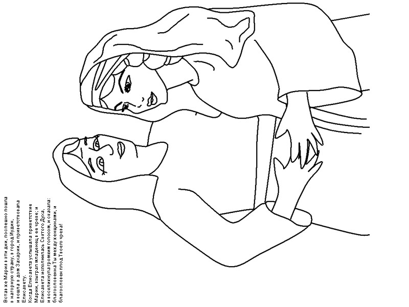 Встав же Мария в эти дни, поспешно пошла в нагорную страну, в город Иудин,